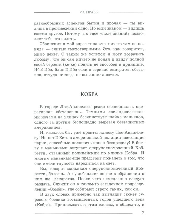 Билет в кино