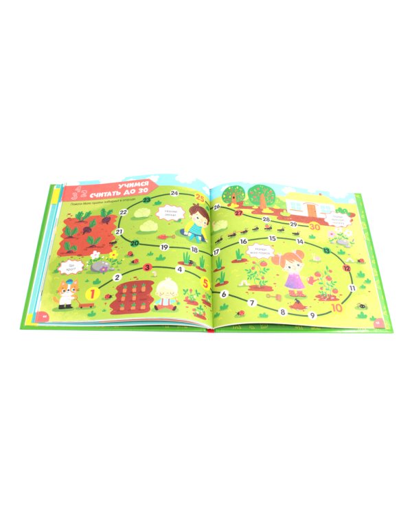 Первая энциклопедия малыша