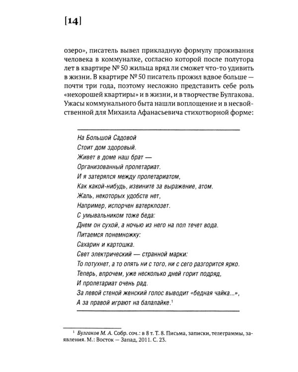 100 и 1 цитата