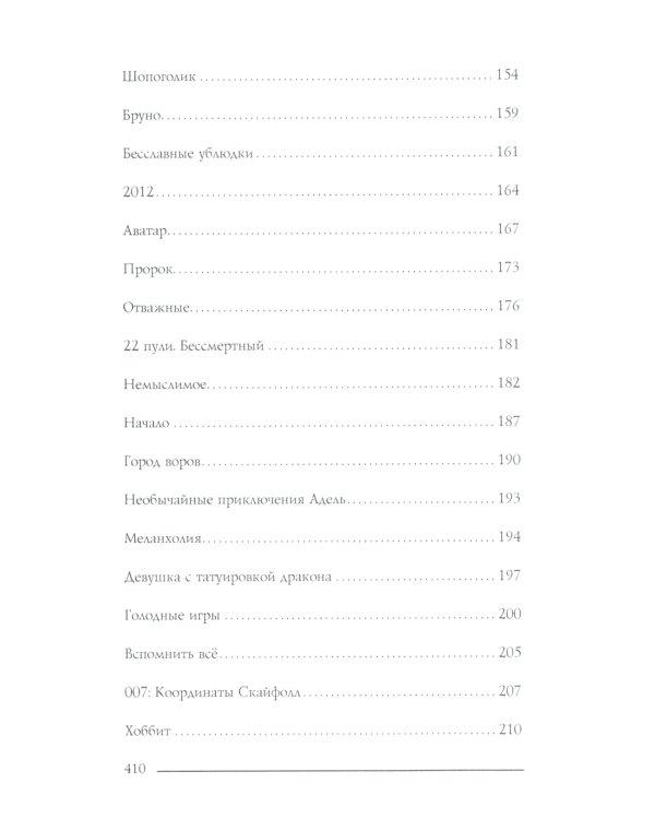 Билет в кино