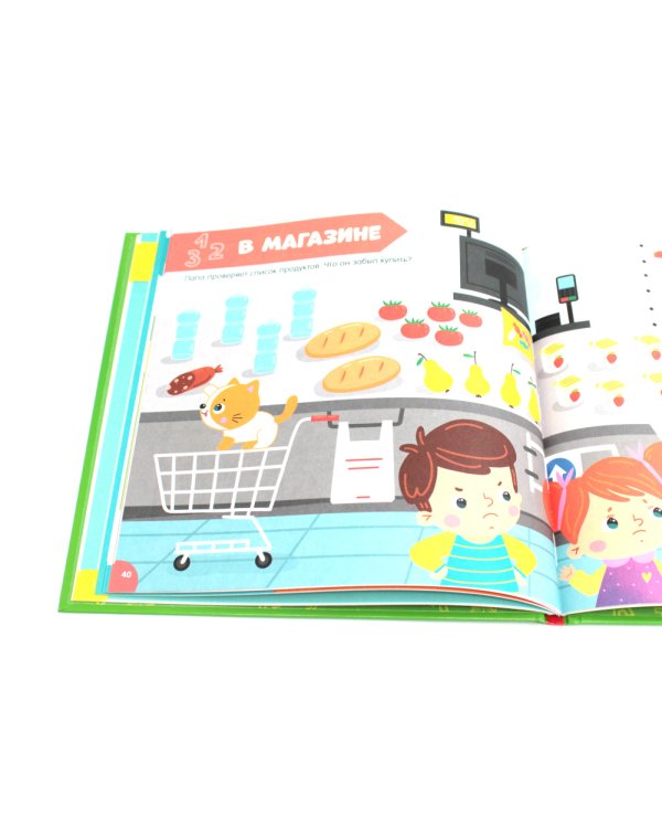 Первая энциклопедия малыша