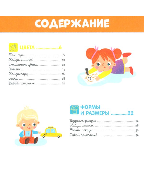 Первая энциклопедия малыша