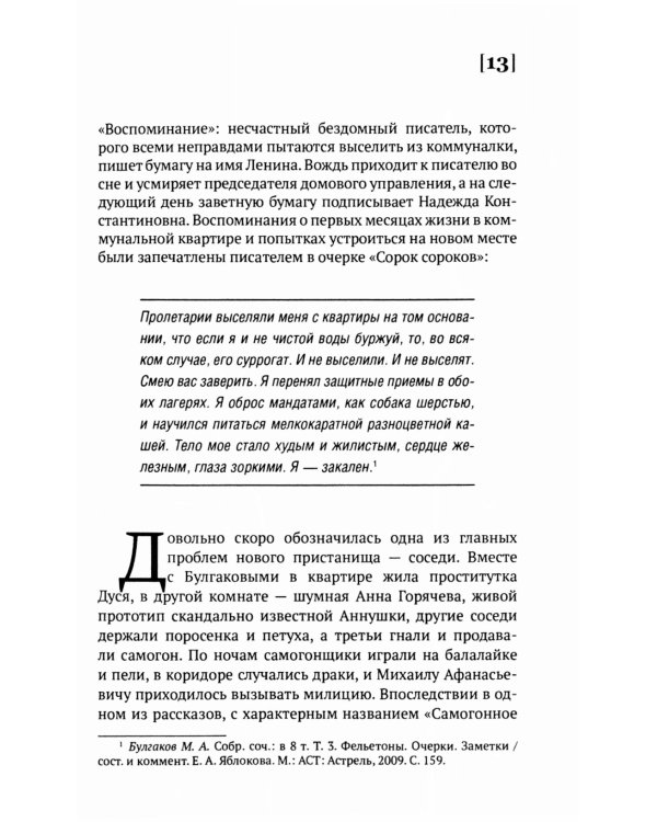 100 и 1 цитата