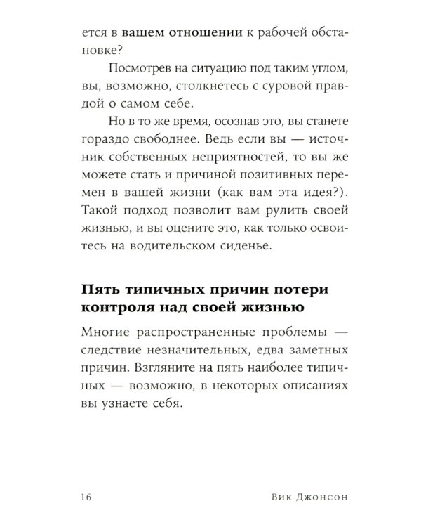 52 понедельника; Ты то, что ты думаешь (комплект из 2-х книг)