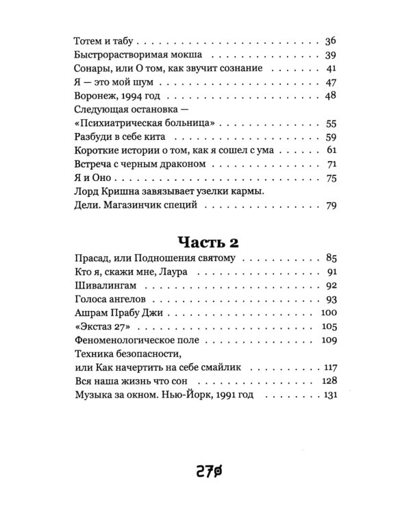 Тропа над бабочкой