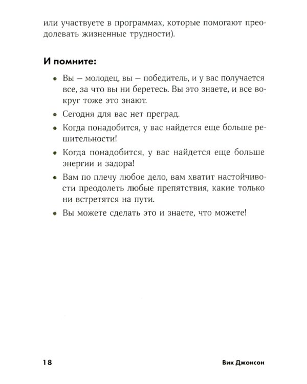 52 понедельника; Ты то, что ты думаешь (комплект из 2-х книг)