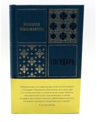 Государь