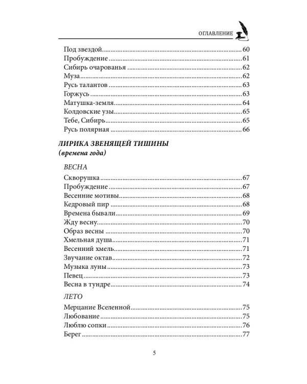 СовременникЪ. Выпуск № 16 (15), 2020 г.