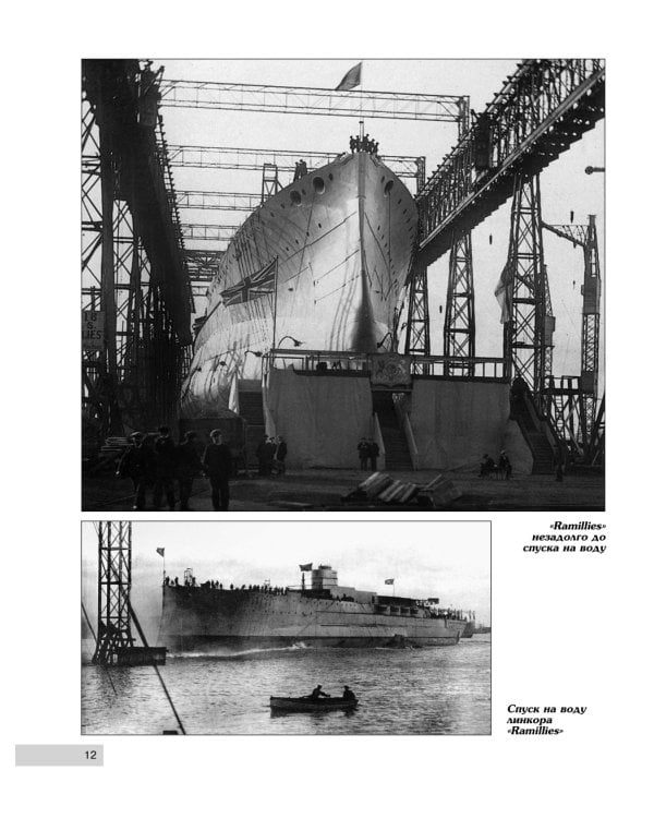 Линкоры типа «Ройял Соверен»: самые «неудачные» корабли Королевского флота