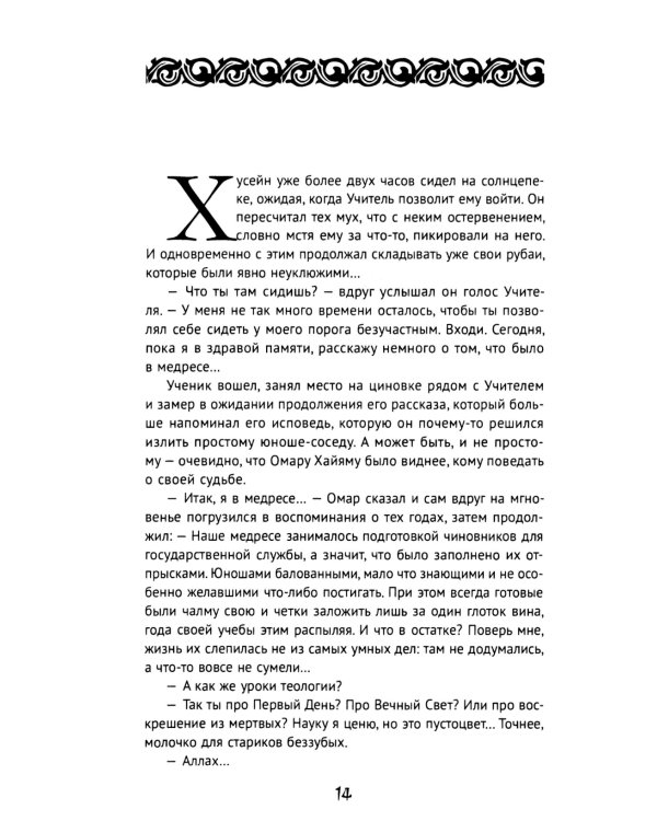 100 и 1 цитата