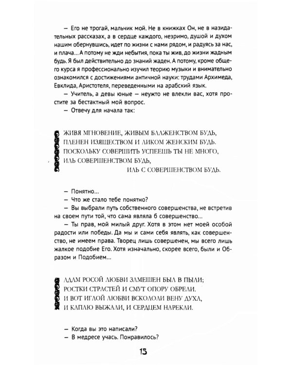 100 и 1 цитата