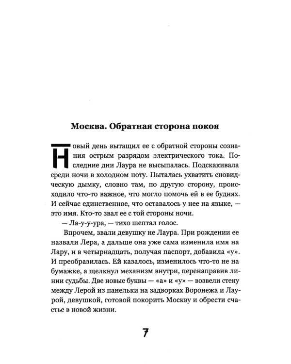 Тропа над бабочкой