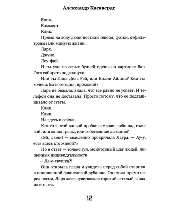 Тропа над бабочкой