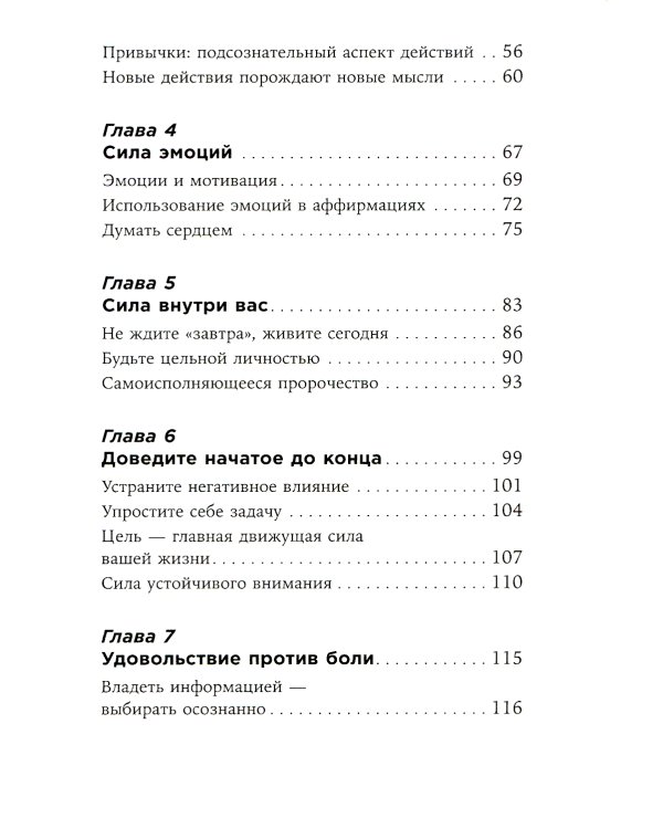 52 понедельника; Ты то, что ты думаешь (комплект из 2-х книг)