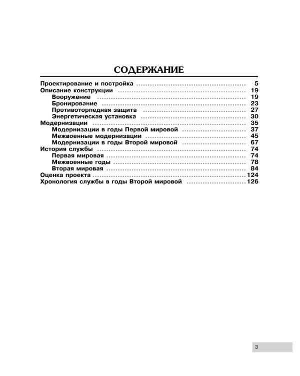 Линкоры типа «Ройял Соверен»: самые «неудачные» корабли Королевского флота