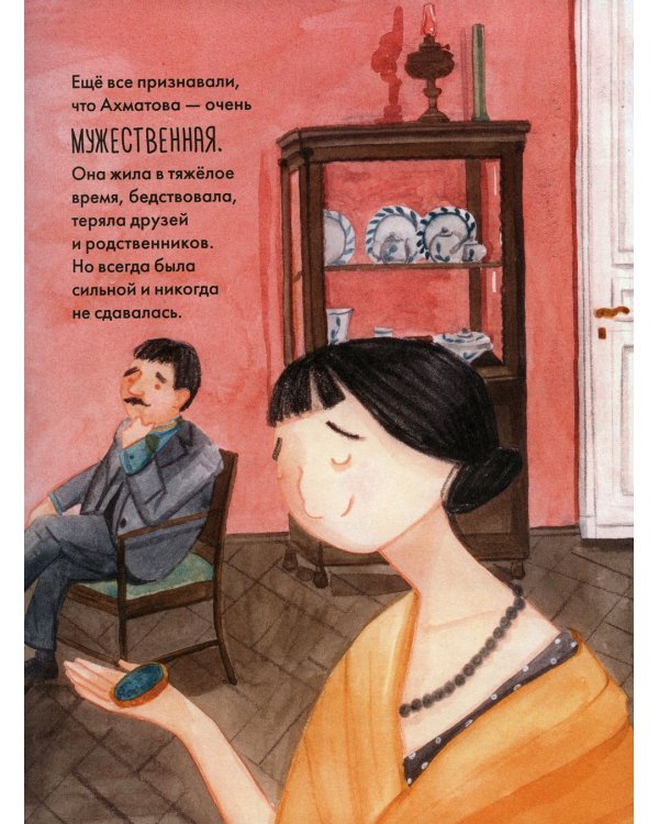 Чему я могу научиться у Анны Ахматовой