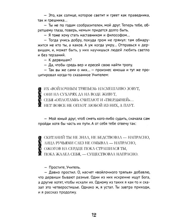 100 и 1 цитата