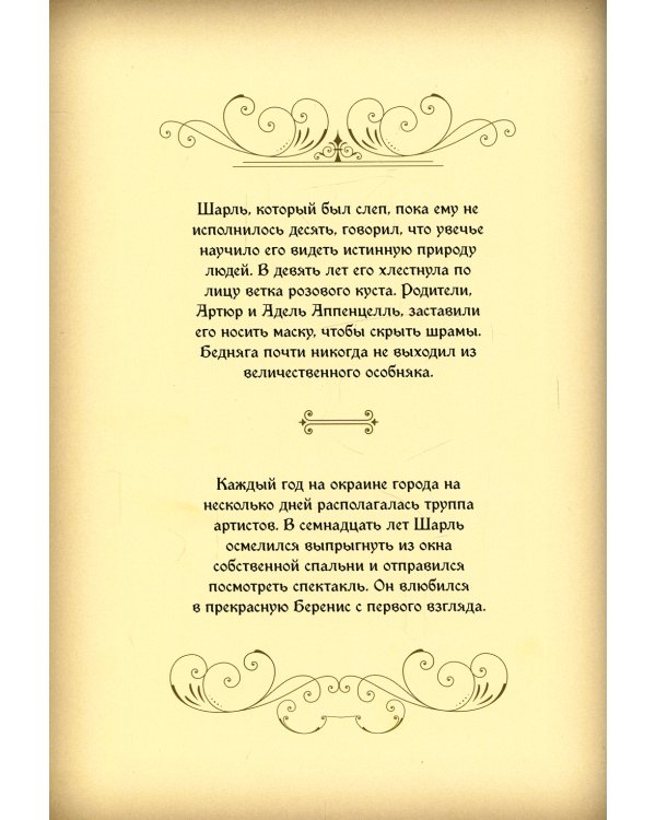 Удивительное семейство Аппенцелль (илл. Лакомб Б.)