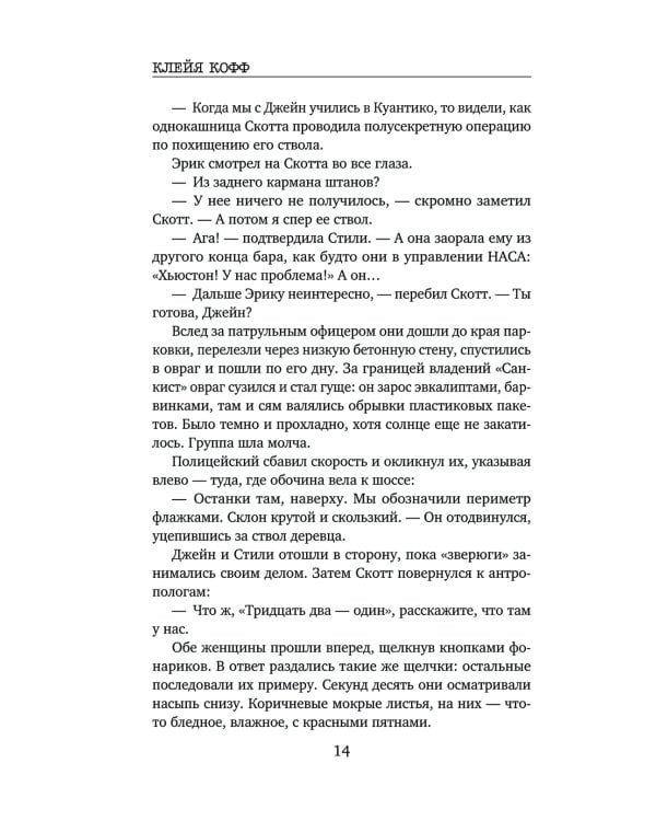 Язык костей