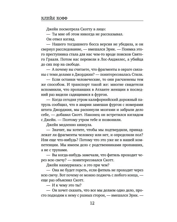 Язык костей