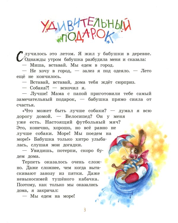 Отдам сестру в хорошие руки: повесть