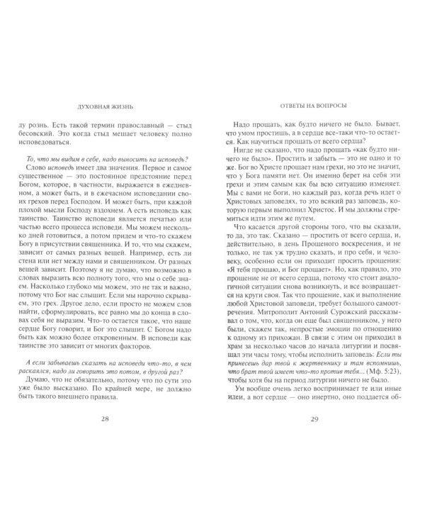 На пути к жизни