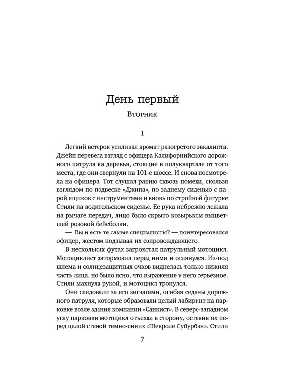 Язык костей