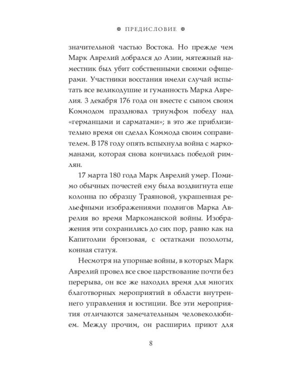 Размышления. В чем наше благо? Готовому перейти Рубикон