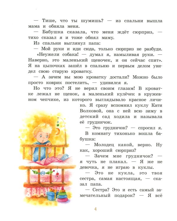 Отдам сестру в хорошие руки: повесть