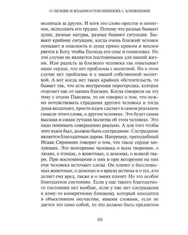 На пути к жизни