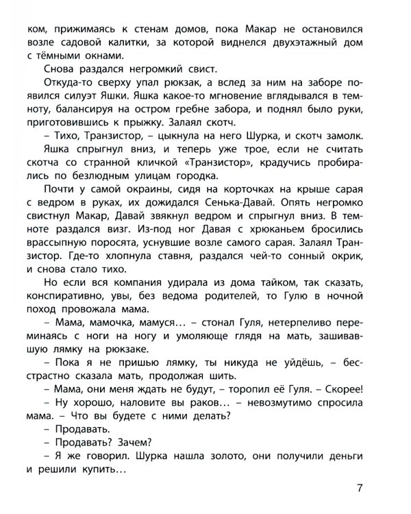 Спасите утопающего