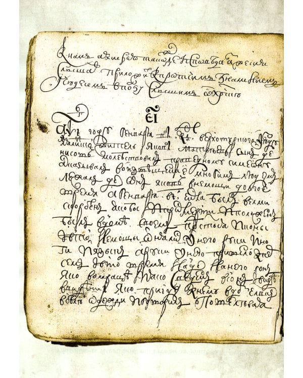 Мирянин, монах, священник: истории святости. 2-е изд