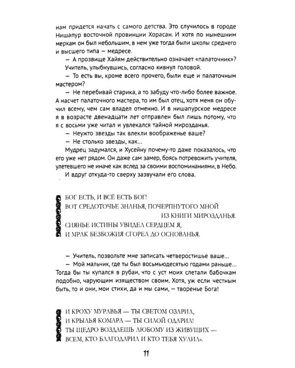 100 и 1 цитата