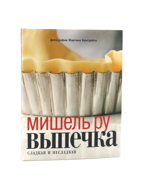 100 пирогов и тортов; Выпечка сладкая и несладкая (комплект из 2-х книг)
