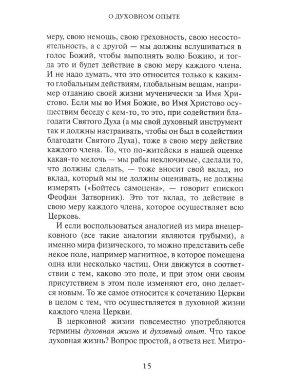 На пути к жизни