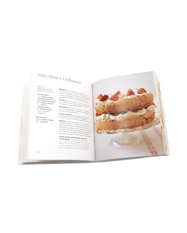 100 пирогов и тортов; Выпечка сладкая и несладкая (комплект из 2-х книг)