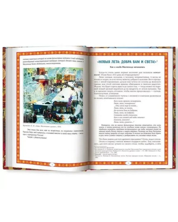 Масленица в народной традиции: широкая масленица идет, блин да мед несет