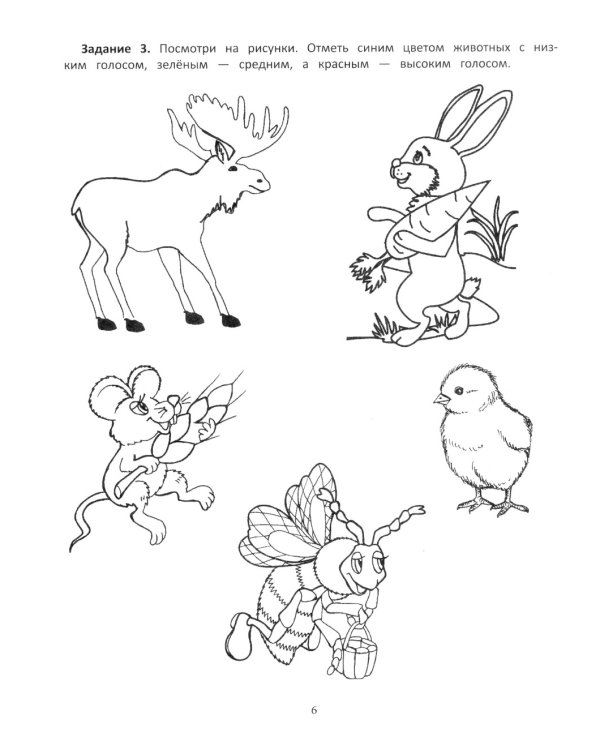 Нотная грамота: тетрадь-раскраска для дошкольников и младших школьников. 7-е изд