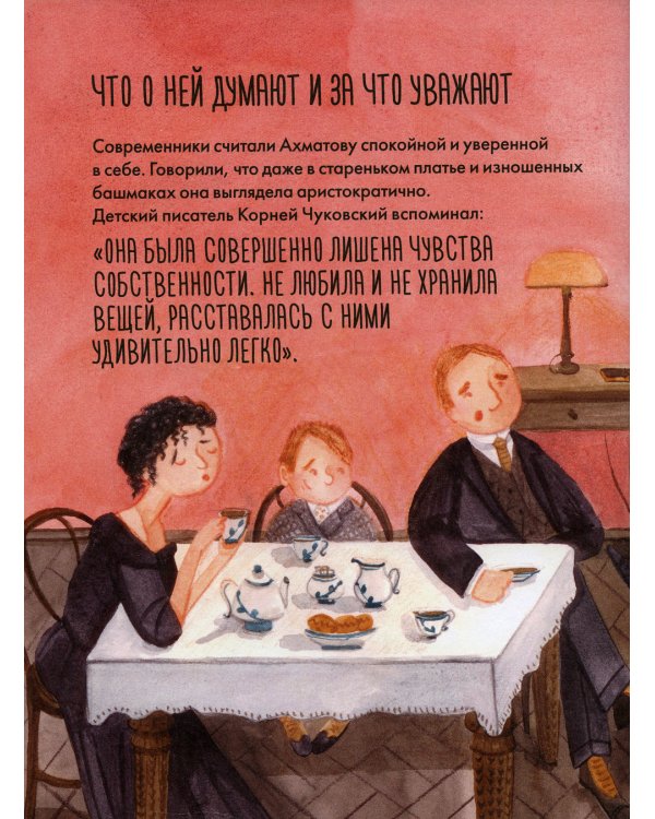 Чему я могу научиться у Анны Ахматовой