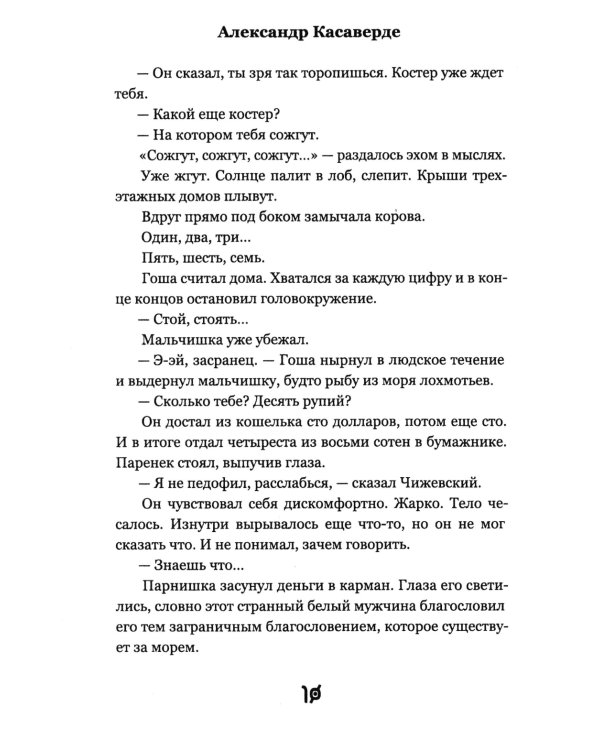 Тропа над бабочкой