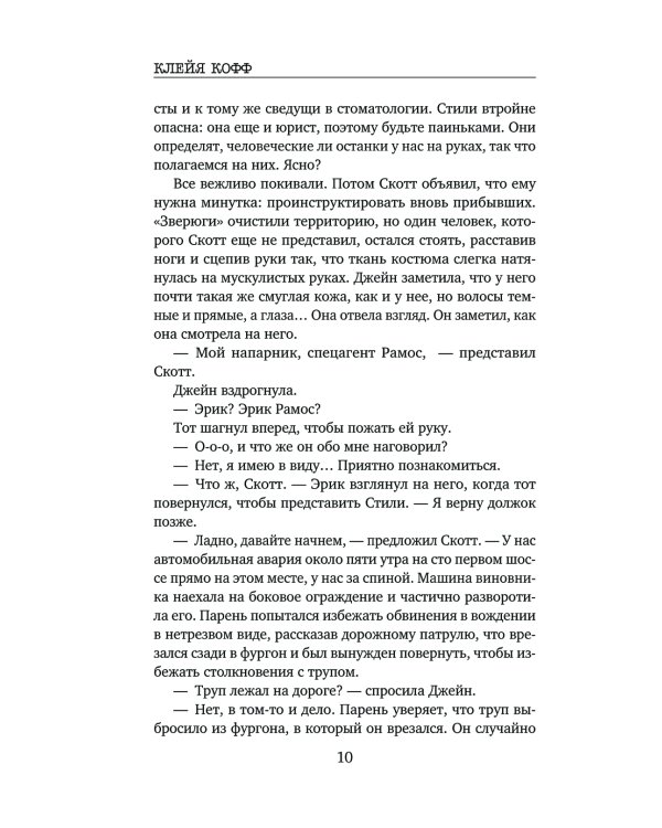 Язык костей