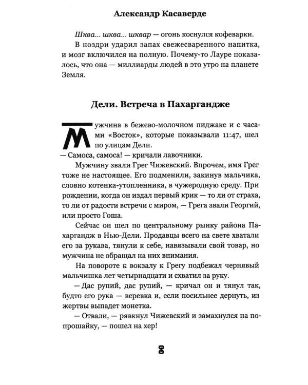 Тропа над бабочкой