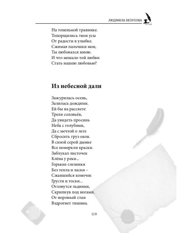 СовременникЪ. Выпуск № 16 (15), 2020 г.