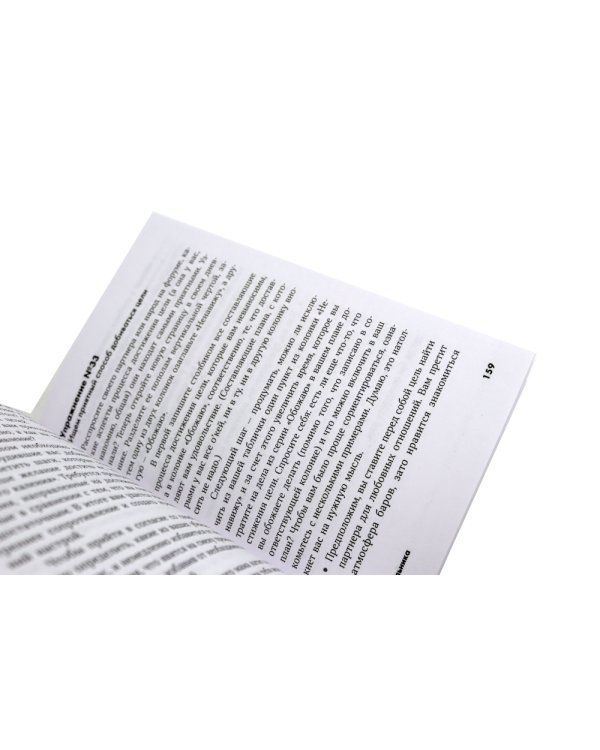 52 понедельника; Ты то, что ты думаешь (комплект из 2-х книг)