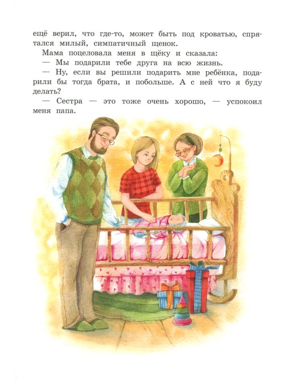 Отдам сестру в хорошие руки: повесть