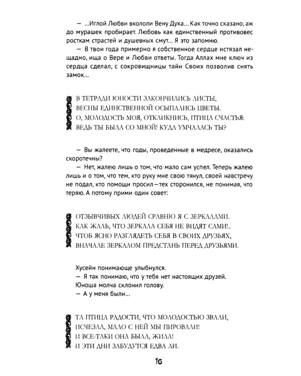 100 и 1 цитата