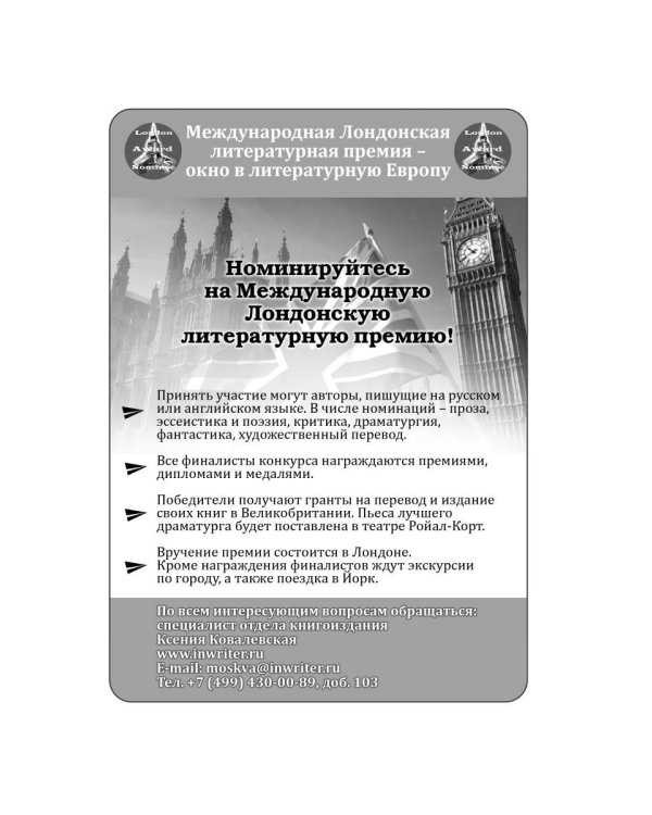 СовременникЪ. Выпуск № 16 (15), 2020 г.