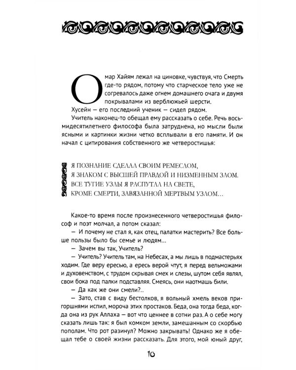 100 и 1 цитата