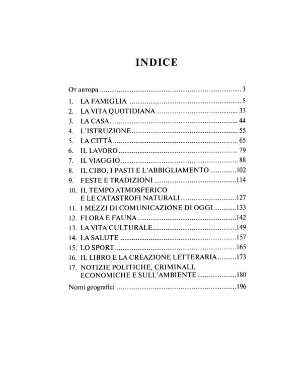 Argomenti di conversazione in italiano = Разговорные темы по итальянскому языку: Учебное пособие. 3-е изд., испр. и доп