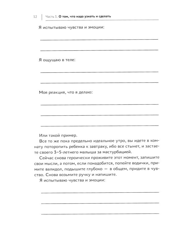 Говори ребенку PRO SEX: когда и как говорить с ребенком на самые пикантные и откровенные темы